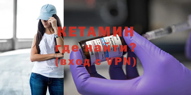 Кетамин ketamine  купить наркотики цена  Ардон 