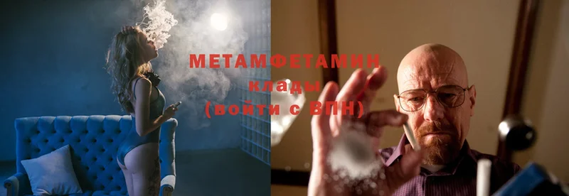 купить закладку  Ардон  Метамфетамин Methamphetamine 